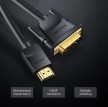 Vention HDMI -> DVI, (fekete), 5m, kábel